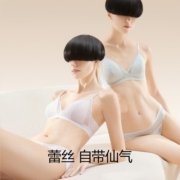 蕉内303A文胸蕾丝内衣女无钢圈法式美背性感显胸小薄款女士三角杯 白绿-花卉小背钩 M