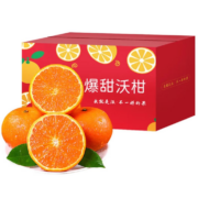 京东百亿补贴: 鲜火 新鲜沃柑 精选9斤装 60-65mm
