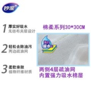 妙潔 妙洁洗碗布厨房专用抹布吸水不沾油去油纯棉洗碗巾不掉毛家用毛巾