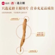 HPGC 哈药 甘肃大片黄芪168g 非野生北芪正宗中药材男女养生气血滋补茶