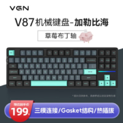 VGN V87/V87PRO 三模连接 客制化机械键盘 IP联名款 gasket结构
