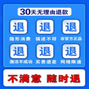 中国电信 流量卡长期套餐无合约超低学生卡大王卡纯流量电话卡5g手机卡无限流电信 5G-9/ 180G+
