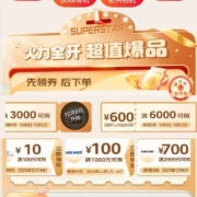 即享好券：京东 满500-40数码影音补贴券