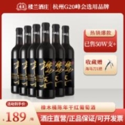 lola 楼兰 楼先生 赤霞珠干型红葡萄酒 6瓶*750ml套装
