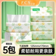 浣馨 气垫抽纸 3包装