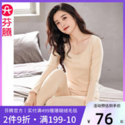 FENTENG 芬腾 保暖内衣女薄款秋衣秋裤套装少女性感纯色修身加大码打底衫 肤色 M/160(建议90-110斤)