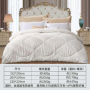 FUANNA 富安娜 羊毛冬被(51%羊毛+49%纤维) 1.2m床适用(152*210cm)