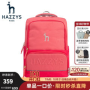 HAZZYS 哈吉斯 儿童经典书包