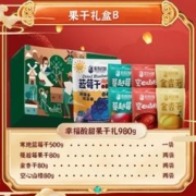 农品多 果干礼盒套装蓝莓蔓越莓干零食大礼包送礼品