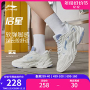 LI-NING 李宁 启星 | 跑步鞋女鞋减震跑鞋透气休闲运动鞋女软底复古老爹鞋