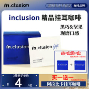 KHAOSHONG 高崇 IN.CLUSION卢旺达精品咖啡阿拉比卡手冲现磨挂耳式咖啡盒装临期