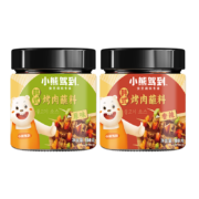 京东百亿补贴：小熊驾到（BearComing） 调味 烤肉蘸料2罐（原味+香辣味）