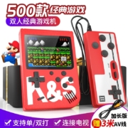 活石  掌上游戏机SUP  标准双人版【升级芯片】 1件