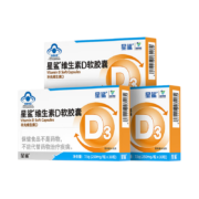 星鲨 维生素D3滴剂软胶囊30粒360IU*3盒