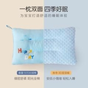 88VIP会员：MERCURY 水星家纺 A类豆豆安抚枕宝宝枕芯全棉婴儿枕头儿童低敏抗菌23新品