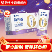 MENGNIU 蒙牛 新养道低脂高钙零乳糖牛奶250ml×10包