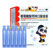京东百亿补贴：扶娃 葡萄糖酸钙锌口服溶液 10ml*18支 5盒