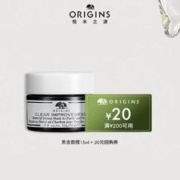 福利 悦木之源黑金面膜体验装