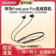 HUAWEI 华为 FreeLacePro挂式智能蓝牙随身快充主动降噪长续航运动原装
