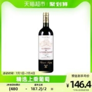 88VIP会员：CHATEAU LA TOUR CARENT 拉图嘉利酒庄 拉图嘉利城堡红酒法国原瓶进口波尔多干红副牌赤霞珠干红酒葡萄酒