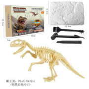 满意星园 考古挖掘玩具恐龙化石宝石儿童手工diy敲挖寻宝探索游戏男女礼物 霸王龙（彩盒包装带工具）