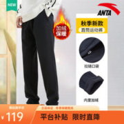 ANTA 安踏 加绒裤运动裤男士2023年秋冬新款加厚保暖针织直筒长裤卫裤官网 基础黑-1 2XL/男185