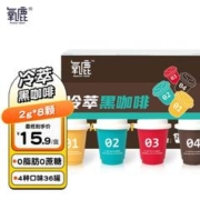 诚安康 氧鹿0脂肪速溶黑咖啡2克*8颗无蔗糖
