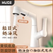 睦歌 奶油风白色水龙头洗脸盆抽拉式水龙头浴室柜家用卫生间台面盆