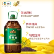 家香味 非转基因 浓香压榨菜籽油5L 食用油 中粮福临门 出品