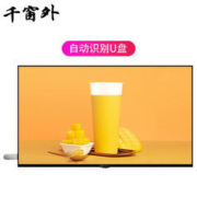 千窗外 壁挂广告机窄边四等边显示屏