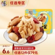 华味亨 初见款坚果20g*3包（任选 12 件）