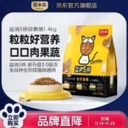 RAMICAL 雷米高 无谷鲜肉全价冻干猫粮幼猫成猫营养助消化 益消五拼猫粮1.5kg