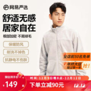 YANXUAN 网易严选 法兰绒保暖男女休闲居家套装睡衣童装可外穿 男款-灰色 XL