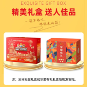 百亿补贴：三只松鼠 坚果大礼包