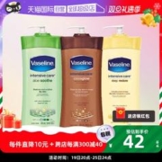 Vaseline 凡士林 维他命E可可身体乳 725ml