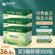 阴山优麦 纯燕麦片 30小包独立袋1050g*1箱