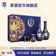 LANGJIU 郎酒 青花郎53度酱香型白酒500ml*2瓶礼盒装白酒送礼