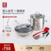 限移动端、京东百亿补贴：ZWILLING 双立人 锅具套装 幸福如意6件套