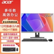 acer 宏碁 一体机电脑台式办公家用23.8英寸定制 intel12代i3 N305 16G 1TSSD