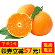 芬果时光 爱媛38号果冻橙大果 4斤装 特大果