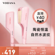 VODANA 韩国蛋卷头卷发棒40mm水波纹羊毛卷神器懒人蛋卷棒蓬松