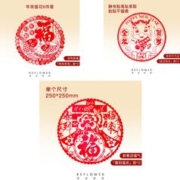 花点时间 窗花*6个 书法家手绘花型