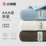 GRACE 洁丽雅 9502 毛巾 3条 34*72cm 蓝+白+深棕
