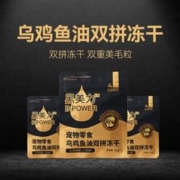 爱宠毛发没有光泽的看过来：Nature Bridge 比瑞吉 宠物零食 整只乌鸡鱼油鸡肉双拼冻干 15g
