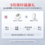 鱼跃(yuwell)家用单水平呼吸机YH-450全自动睡眠止鼾医用持续正压通气呼吸器打呼噜呼吸暂停
