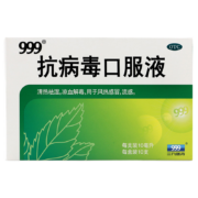 999 三九抗病毒口服液 10ml*10支*3盒
