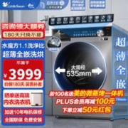 小天鹅 洗衣机 小乌梅TG100SC18 滚筒洗衣机 10kg