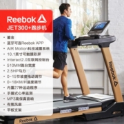 Reebok锐步智能跑步机家用可折叠 JET300+【全新智能款彩屏wifi版】