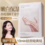 维特丝 手膜水嫩保湿补水手部提亮一次性手套官方旗舰店正品细嫩双手细纹