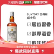 SUNTORY 三得利 WHITE白牌调和日本威士忌640mlx1瓶大阪产